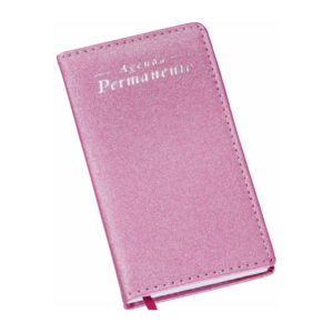 Foto Agenda de Bolso MTB 253L Imagem